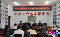 <strong>宜宾筠连景阳小学召开食物平安培训会暨</strong> 
